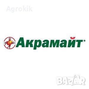 Акрамайт 480 СК - 20 мл, снимка 1 - Други - 45337052