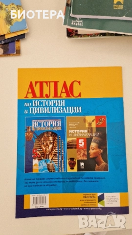 Атлас по история и цивилизации, 5 клас , снимка 2 - Учебници, учебни тетрадки - 51941546