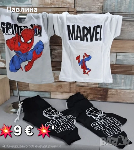 Комплекти за момчета! 💥💯🔥 Последни бройки! , снимка 12 - Детски комплекти - 54060385