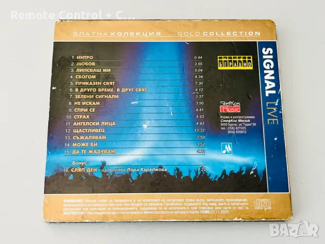 СИГНАЛ НА ЖИВО LIVE SIGNAL 2003 - GOLD COLLECTION, снимка 4 - CD дискове - 47024957