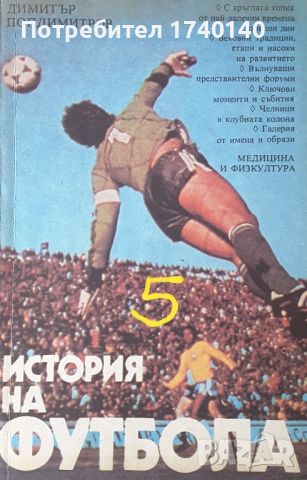 ☆ КНИГИ СПОРТ / ИГРИ / ТЕСТОВЕ:, снимка 1 - Други - 23379377