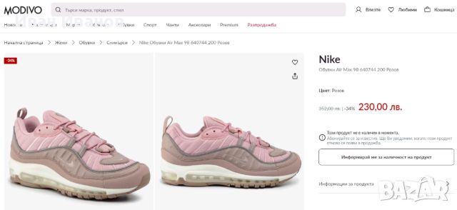 маратонки Nike Air Max 98 ‘Pink Pumice номер 44 ,5- 45, снимка 2 - Маратонки - 45269410