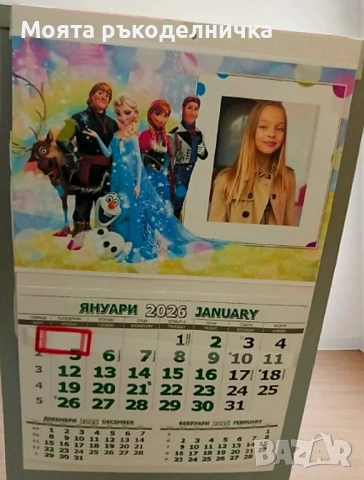 Работен  календар 2026, снимка 2 - Други стоки за дома - 53105936