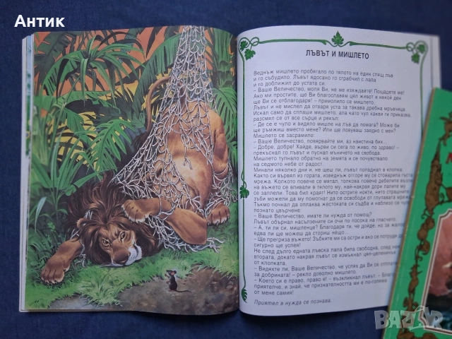 Три Стари Детски Книжки с Приказки  Издателство Гема , снимка 3 - Детски книжки - 54096601