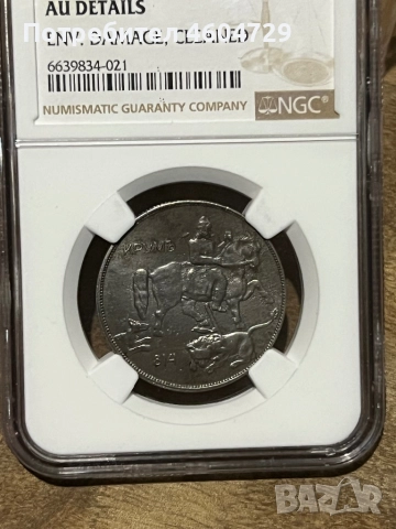 10 лева 1941 au det