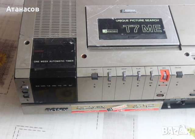 Sony Betamax SL-T7ME video cassette recorder, снимка 3 - Плейъри, домашно кино, прожектори - 53932484