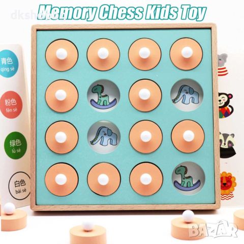 3569 Настолна детска игра Мемори шах 