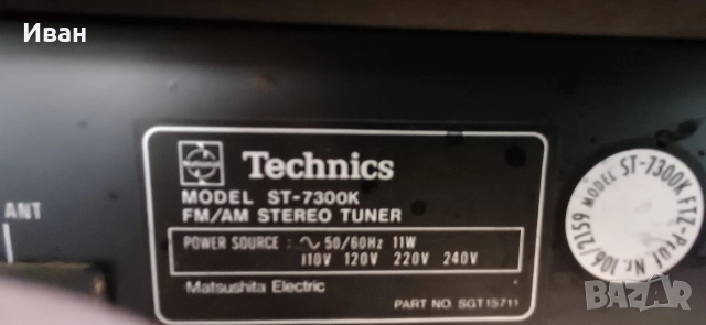 Аудио система Technics , снимка 7 - Аудиосистеми - 52836293