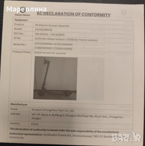 Тротинетка Xiaomi, снимка 8 - Други спортове - 51425535