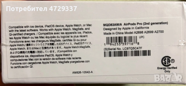 Чисто нови Apple AirPods Pro 2nd Gen (MagSafe Case) - запечатани, оригинални, снимка 5 - Bluetooth слушалки - 53638108