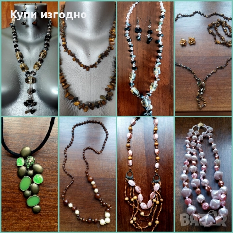 💕💕💕Бижута от естествени камъни 🎁подарък 🎁 💕💕💕