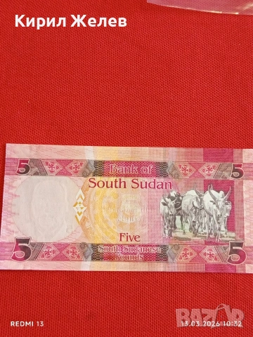 Банкнота ЮЖЕН СУДАН много красива перфектно състояние непрегъвана за КОЛЕКЦИЯ ДЕКОРАЦИЯ 54047, снимка 5 - Нумизматика и бонистика - 53822813