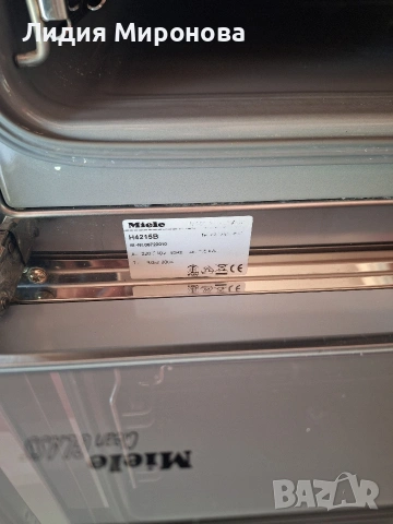 Фурна "Miele "H 4215B-за вграждане , снимка 10 - Печки, фурни - 53912179