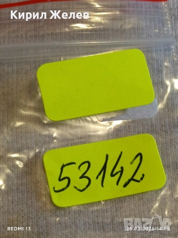 Сребърна монета 20 лева 1930г. Царство България Цар Борис трети за КОЛЕКЦИЯ 53142, снимка 12 - Нумизматика и бонистика - 53619051