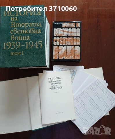 5 книги за Втората световна война + 1 подарък, снимка 3 - Специализирана литература - 53721134