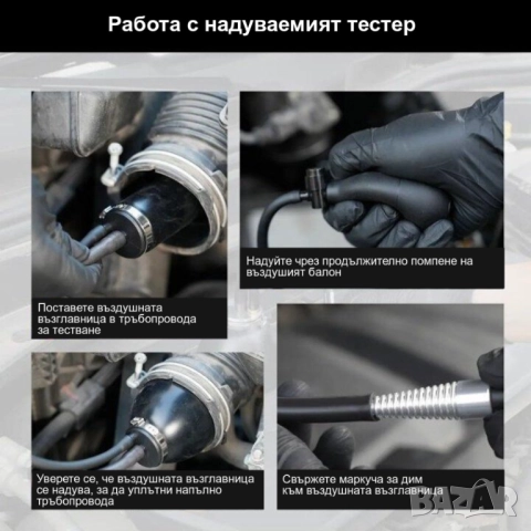 Машина за дим ANCEL L300, диагностика и откриване на течове с пушек, снимка 7 - Други инструменти - 47236968