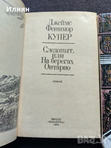 3 приключенски романа на Руски, снимка 2 - Художествена литература - 49495844
