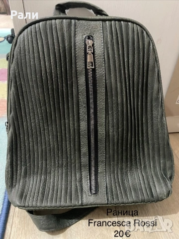 Чанта , раница , снимка 8 - Чанти - 53462761