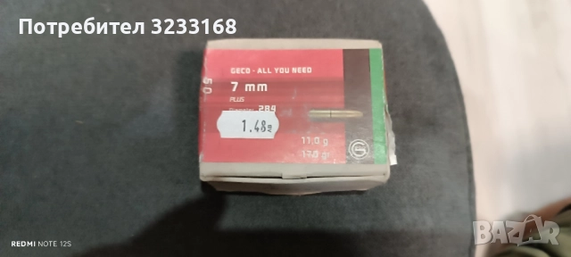 Куршуми , снимка 11 - Бойно оръжие - 52028238