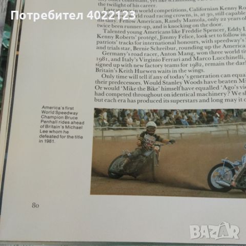 Everyone`s Book Of Motor Cycling, снимка 4 - Енциклопедии, справочници - 45622492