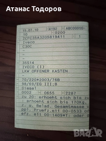 iveco daily 35s14, снимка 10 - Бусове и автобуси - 53829473