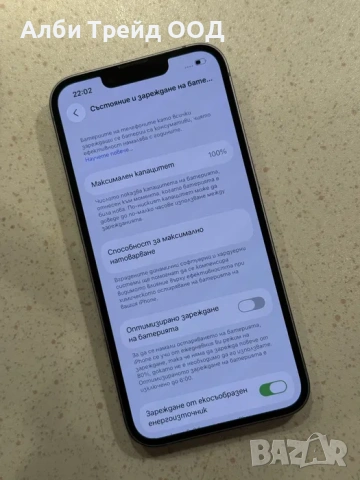 iPhone 14 128GB Blue – Перфектен, 100% Батерия!, снимка 4 - Apple iPhone - 53719582