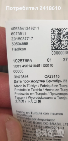 Hugo Boss Hadikon  Mens Size 2XL ОРИГИНАЛ! Мъжко Долнище!, снимка 13 - Спортни дрехи, екипи - 51593730