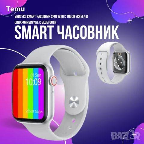 Унисекс смарт часовник S p o t W26 с touch screen и синхронизиране с Bluetooth, снимка 11 - Смарт часовници - 45688935