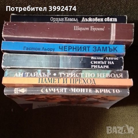 Книги х 1.50 лв, снимка 9 - Художествена литература - 45932760