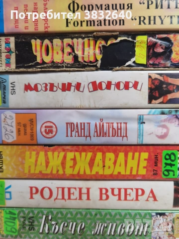 Видеокасети , снимка 4 - Други жанрове - 54013811