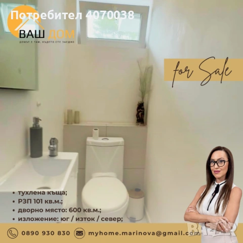 едноетажна тухлена къща, снимка 15 - Къщи - 54290924