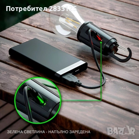 Комплект 2 броя преносими LED лампи с USB-C зареждане, 2700K топла светлина, 3 режима, водоустойчиви, снимка 8 - Лед осветление - 53659132