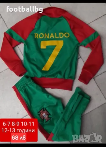 CR 7 ❤️⚽️ детско юношески екипи Португалия Ал Насър , снимка 1 - Футбол - 42302272