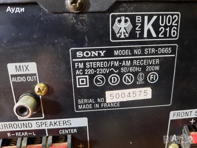 Ресивър Sony str-D665, снимка 7 - Ресийвъри, усилватели, смесителни пултове - 47787428