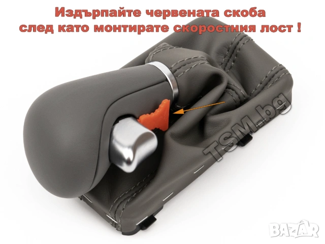 КОЖЕНА ТОПКА СКОРОСТЕН ЛОСТ С МАНШОН за AUDI A6 S6 RS6 C6 4F АУДИ А6 Ц6 4Ф АВТОМАТИК S-Line Quattro, снимка 8 - Аксесоари и консумативи - 54063985