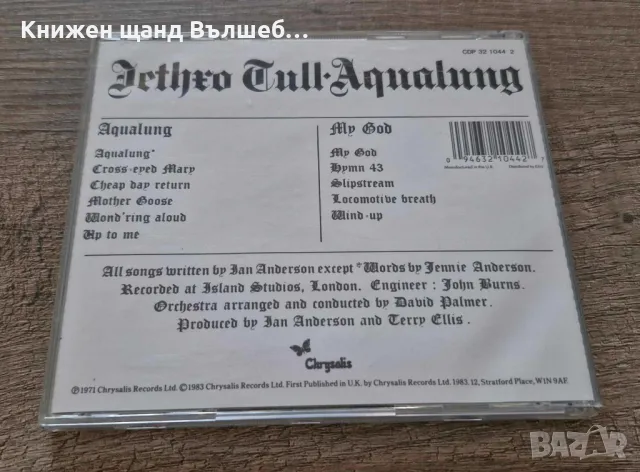 Компакт Дискове - Рок - Метъл: Jethro Tull – Aqualung, снимка 2 - CD дискове - 47639682