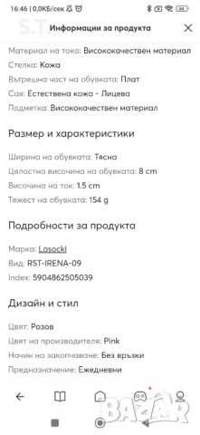 Обувки и чанта в цвят пудра, снимка 7 - Дамски ежедневни обувки - 45672155