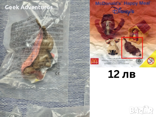 Запечатани McDonalds Happy Meal Toys Играчки от 90те, снимка 5 - Колекции - 51936975