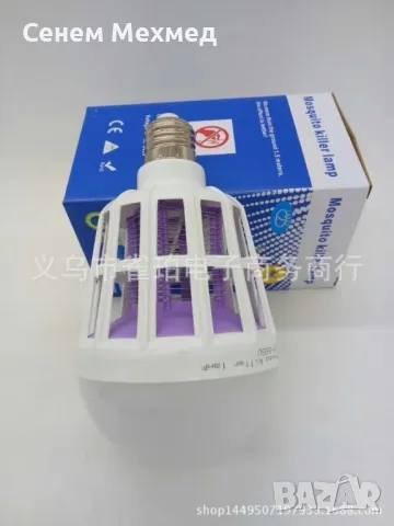 LED крушка против комари с адаптор за стена, снимка 3 - Други - 47778662