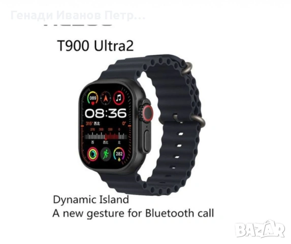 Смарт часовник, T900 Ultra2
