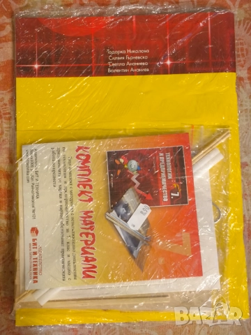 Технологии и предприемачество 7 клас. Тетрадка + комплект матреиали, снимка 2 - Учебници, учебни тетрадки - 51884763