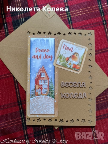Коледни и Новогодишни картички, снимка 12 - Коледни подаръци - 30732858