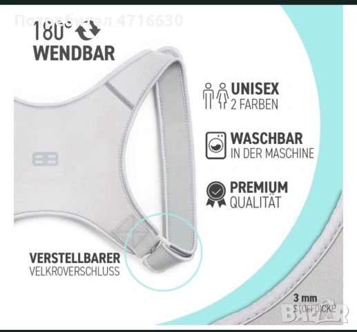 Колан за гръб, снимка 2 - Колани - 53483200