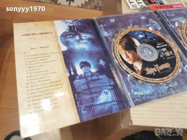 ХАРИ ПОТЪР ДВА ДВД ДИСКА 1602261640HOL1E66, снимка 13 - DVD филми - 53497330