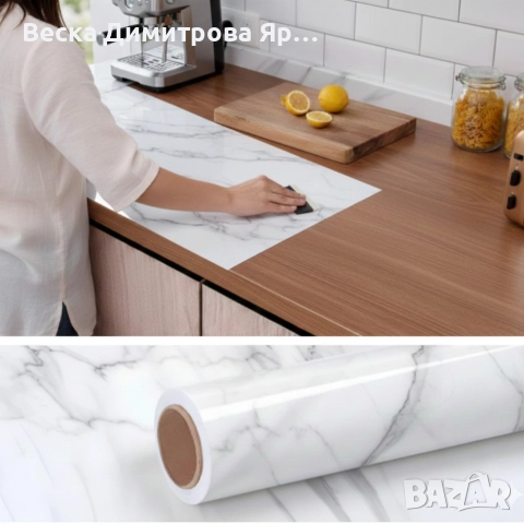 Мраморно самозалепващо фолио за обновяване на дома – водоустойчиво, здраво, практично, снимка 4 - Други стоки за дома - 52738704