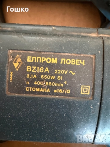 Бормашини елпром ловеч, снимка 3 - Бормашини - 52881166