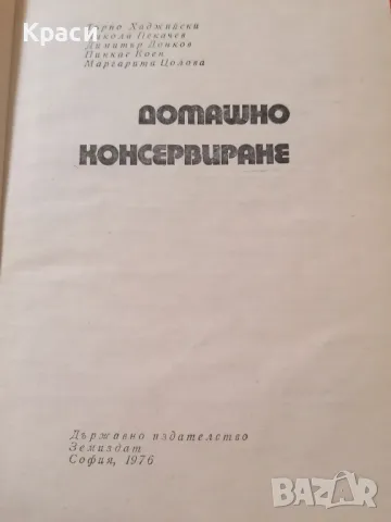 книги , снимка 2 - Специализирана литература - 48549545