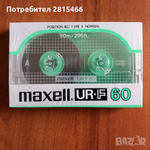 Аудио касети НОВИ- лот 5 бр./касетки, снимка 6 - Аудио касети - 39890596