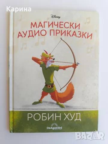 Магически аудио приказки само книжки, снимка 3 - Детски книжки - 47057651