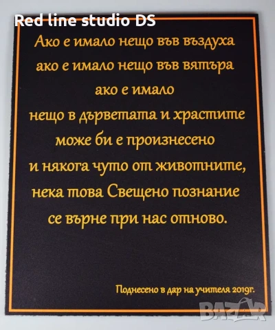 Изработка на табели с пълноцветен УВ печат, снимка 12 - Други - 53800185